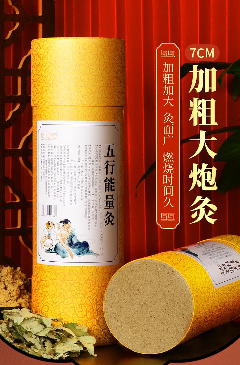 妙艾堂7cm粗艾條 加粗大號(hào)艾灸館大艾條大炮灸 艾灸條南陽(yáng)廠(chǎng)家