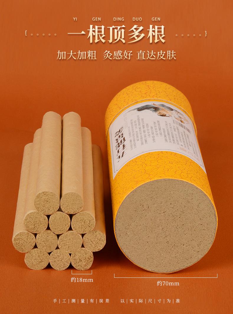 妙艾堂7cm粗艾條 加粗大號(hào)艾灸館大艾條大炮灸 艾灸條南陽(yáng)廠(chǎng)家