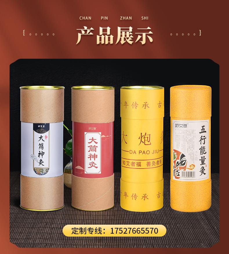 妙艾堂7cm粗艾條 加粗大號(hào)艾灸館大艾條大炮灸 艾灸條南陽(yáng)廠(chǎng)家