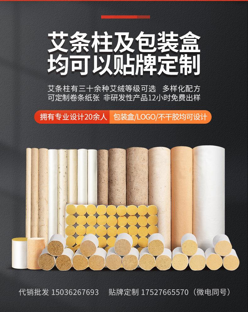 妙艾堂7cm粗艾條 加粗大號(hào)艾灸館大艾條大炮灸 艾灸條南陽(yáng)廠(chǎng)家
