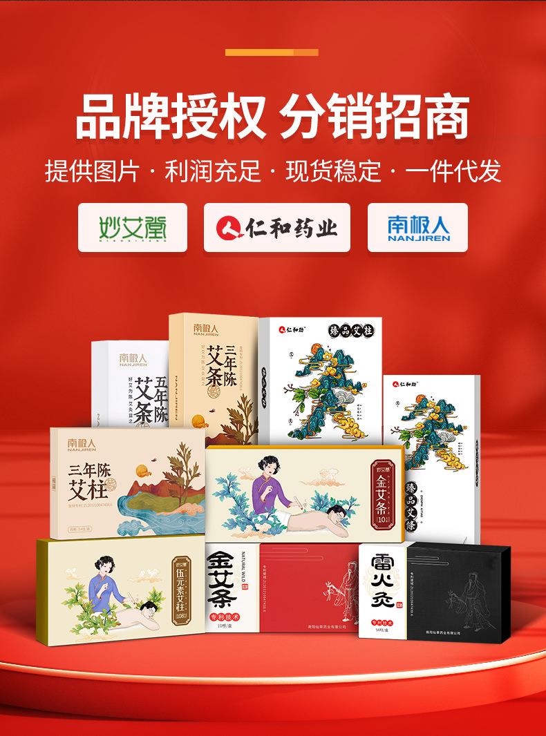 妙艾堂7cm粗艾條 加粗大號(hào)艾灸館大艾條大炮灸 艾灸條南陽(yáng)廠(chǎng)家