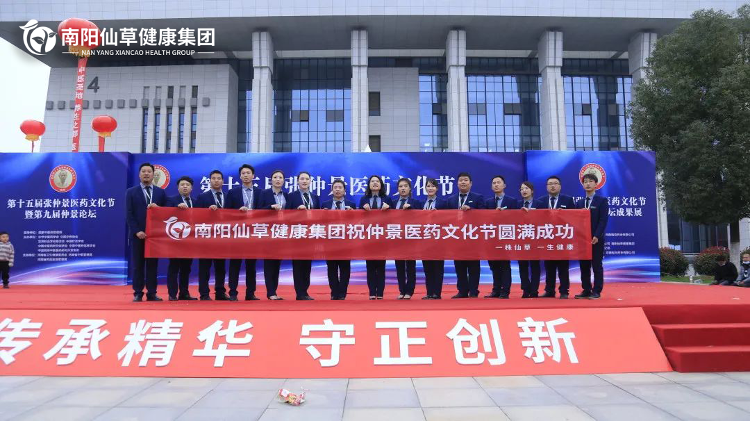 【頭條】傳承仲景薪火，弘揚中醫(yī)文化。第十五屆張仲景醫(yī)藥文化節(jié)圓滿落幕